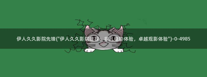 99久久伊人精品影院app