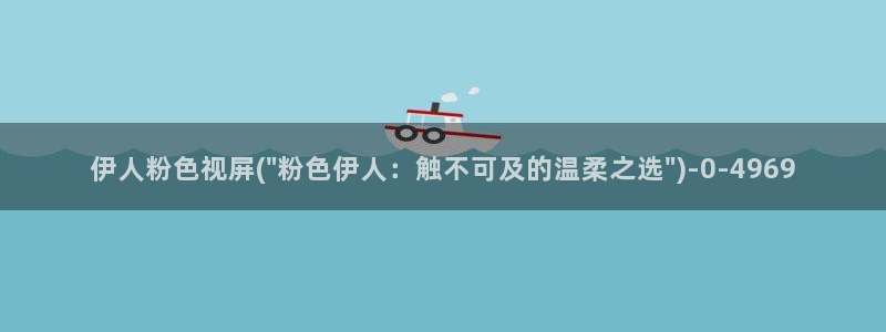 伊人久久久影院