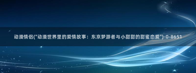 78动漫模型玩具网