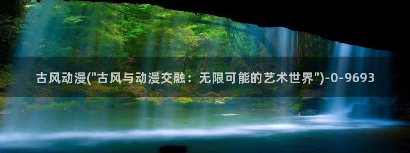 星辰动漫