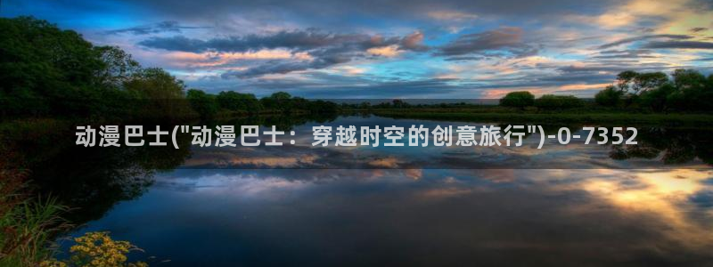 艳母动漫