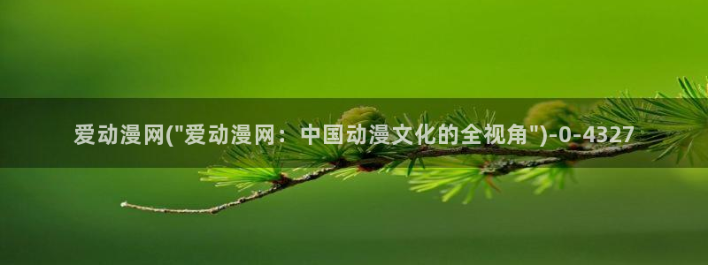 夏洛特动漫