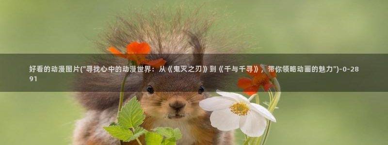 动漫
