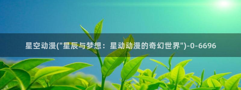 樱花动漫官网