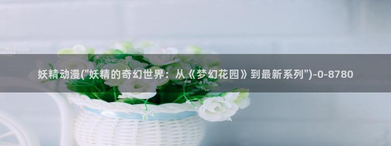 动漫美食