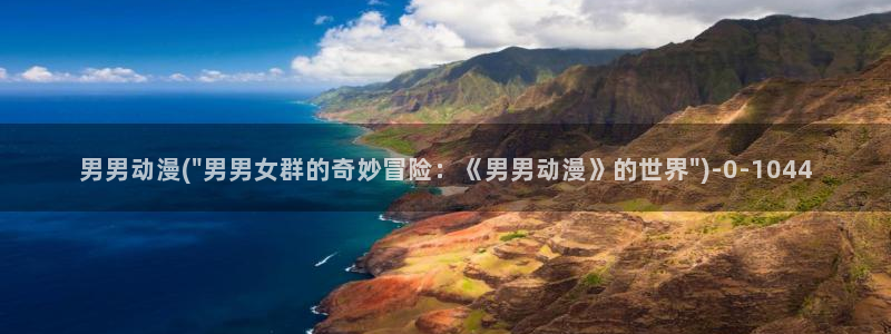 日本动漫艳母