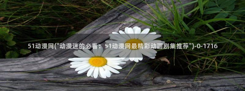动漫古风