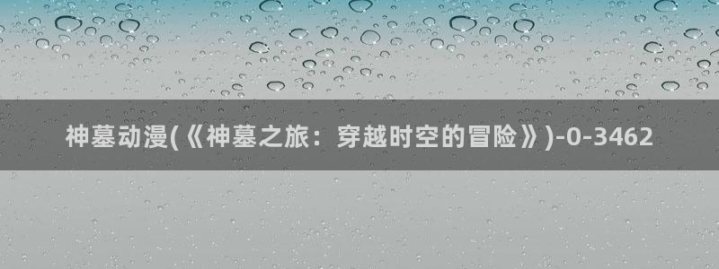 全职高手动漫