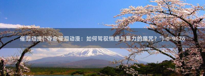 动漫在线看