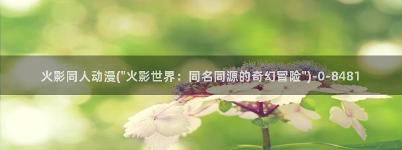 怦然心动漫画