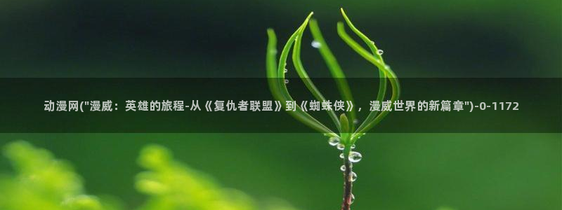 耽美动漫h