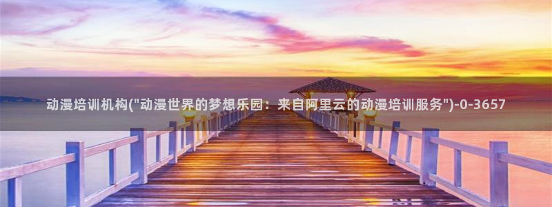 动漫的英文
