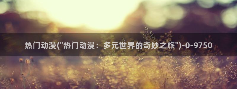 里番动漫