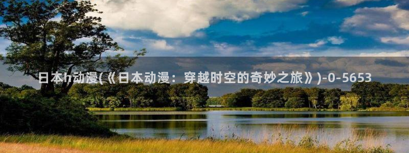 伦理动漫