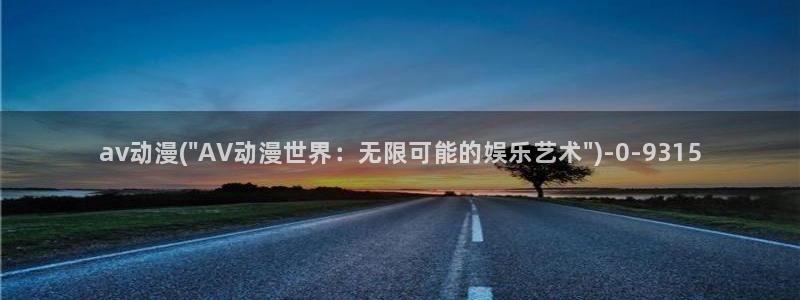 妖精动漫