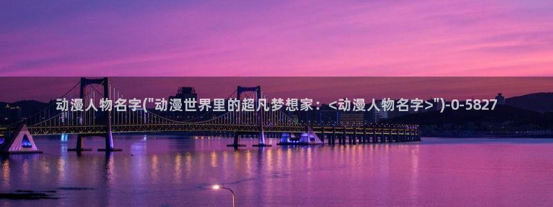 做爱动漫
