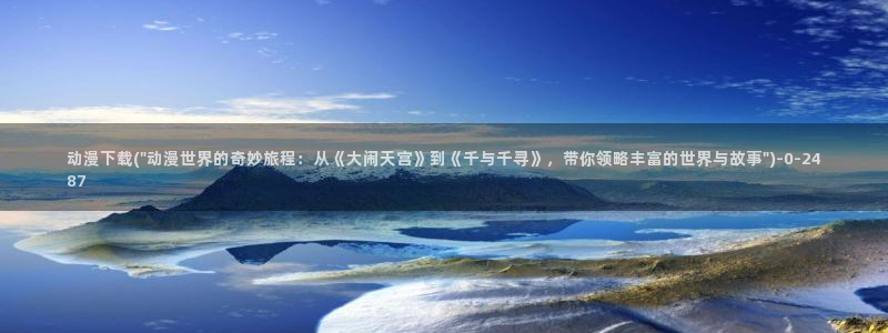 狂赌之渊动漫