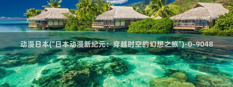 斗破苍穹动漫