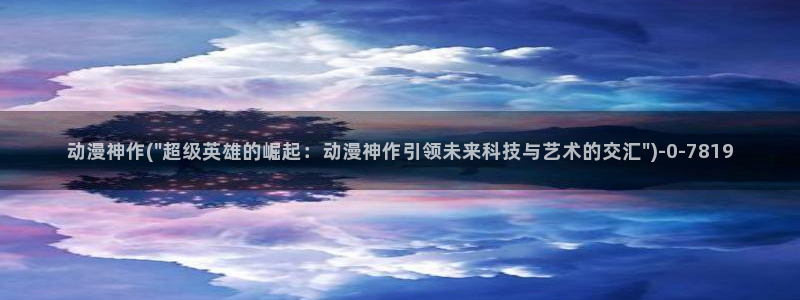 日本动漫艳母